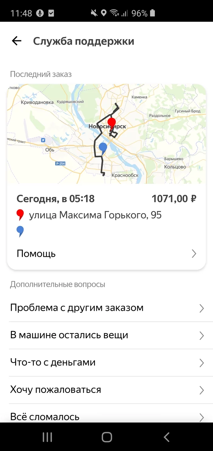 Yandex taxi is a scam - My, Yandex Taxi, Fraud, Deception, Longpost