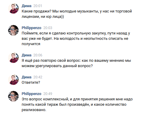 Продолжение поста «Как придумать гениальное и оказаться вором?» - Моё, Клип, Авторские права, Суд, Музыканты, Стрит-Арт, Philippenzo, Видео, Ответ на пост, Длиннопост