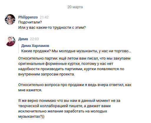 Продолжение поста «Как придумать гениальное и оказаться вором?» - Моё, Клип, Авторские права, Суд, Музыканты, Стрит-Арт, Philippenzo, Видео, Ответ на пост, Длиннопост