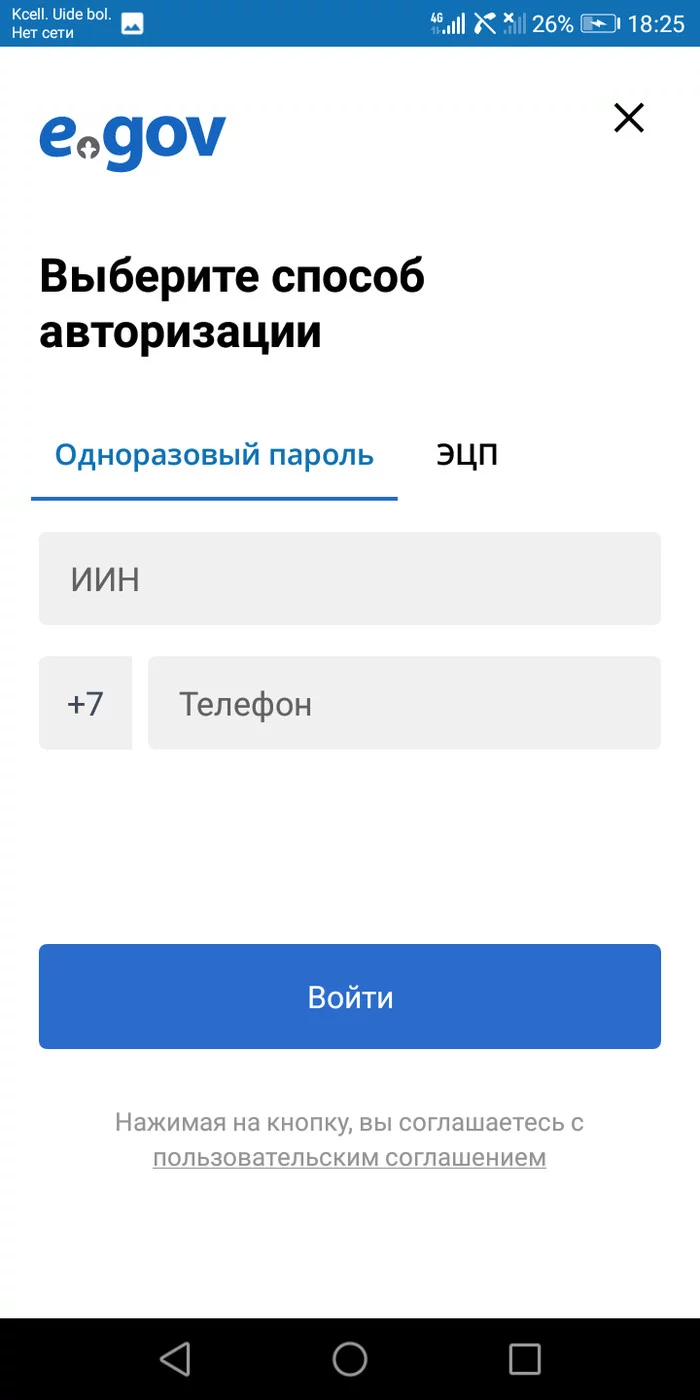 Well, how do I register with Egov kz - My, Kazakhstan, Coronavirus, Telegram, Egovkz, How to live, It's a fiasco bro!, Mat, Longpost