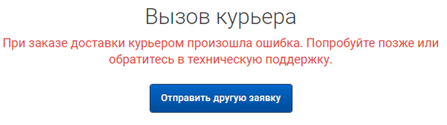 Показуха Почты России - Почта России, Карантин, Показуха