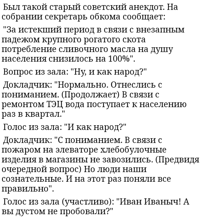 Просто старый анекдот