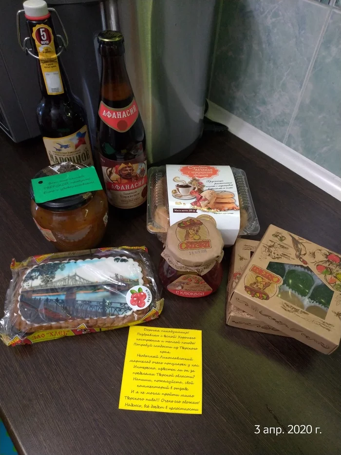 Tver - Krasnoznamensk, 5 kg of deliciousness! - My, Gift exchange report, Gift exchange, Longpost