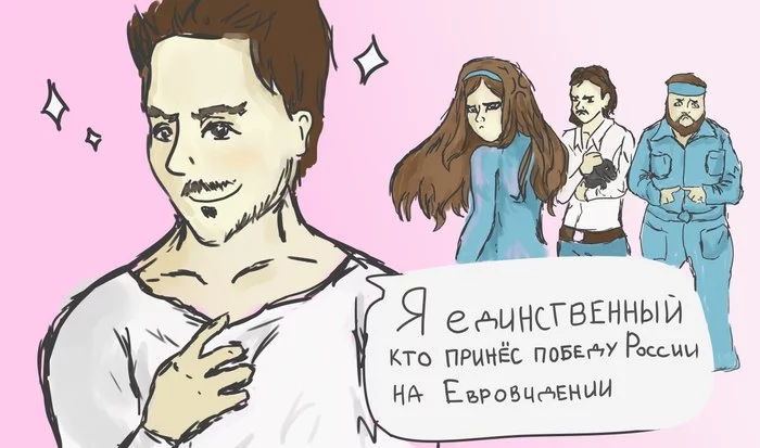 Why not a victory? - Comics, Eurovision, Little big, Dima Bilan