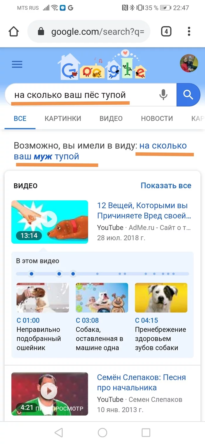 Гугл, ты чего? - Моё, Собака, Поисковые запросы, Окей гугл, Длиннопост