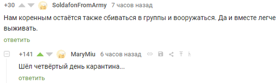 Суровая реальность