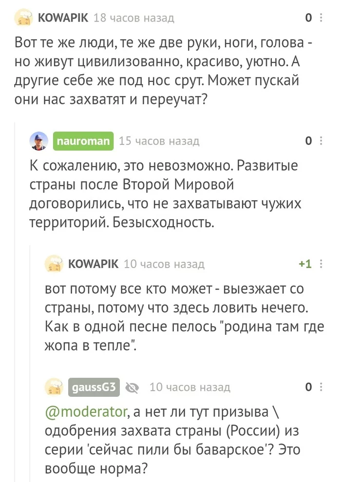 Бездействие модерации [Есть ответ] - Моё, Вопросы по модерации, Жалоба