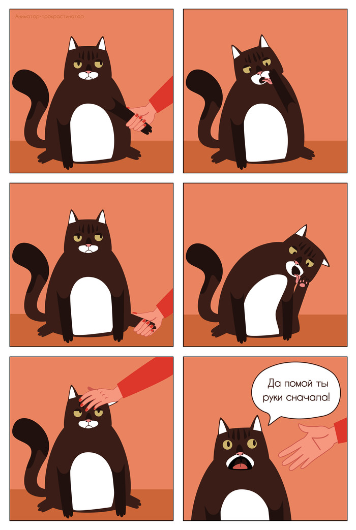 Грязный человечишка