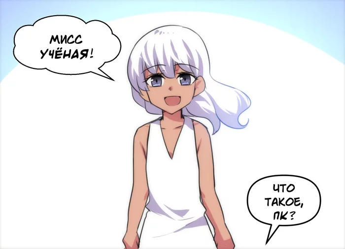 The origins of the most powerful gaming console in history! - Comics, Merryweather, Anime art, Princess hinghoi, Translated by myself, Computer, Longpost