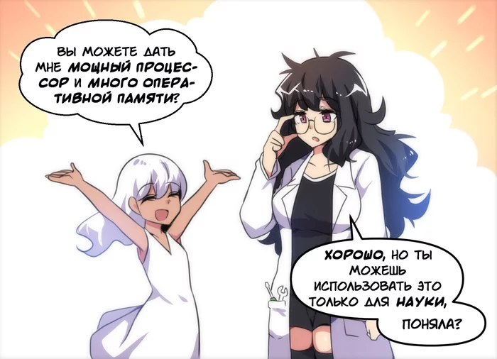 The origins of the most powerful gaming console in history! - Comics, Merryweather, Anime art, Princess hinghoi, Translated by myself, Computer, Longpost