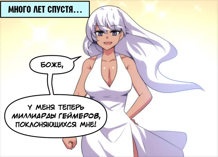The origins of the most powerful gaming console in history! - Comics, Merryweather, Anime art, Princess hinghoi, Translated by myself, Computer, Longpost