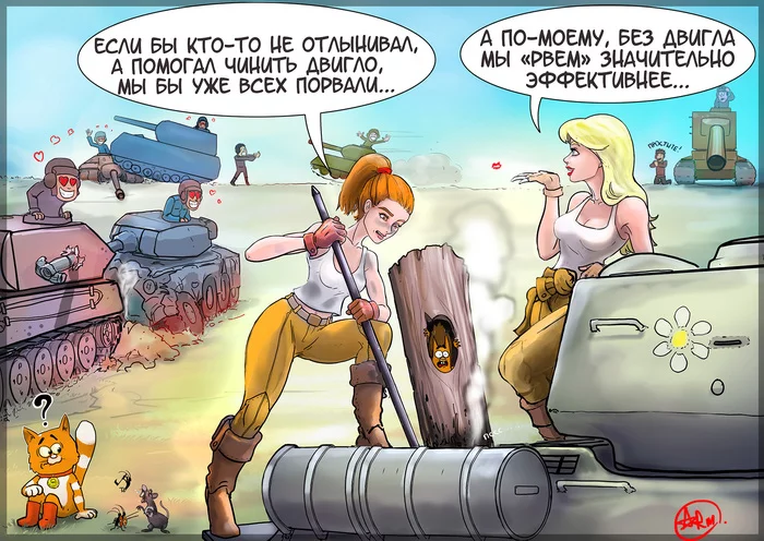 Бздынь - Моё, Artobstrel, World of Tanks, Комиксы