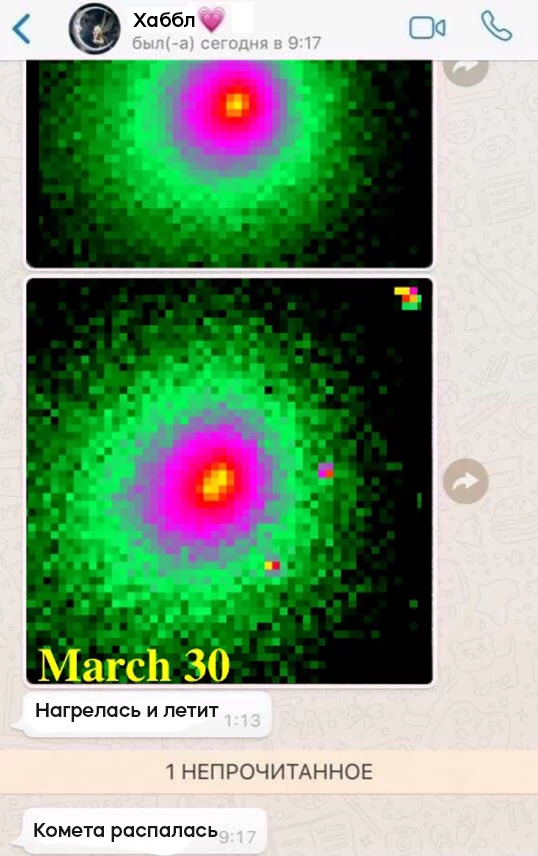 Hubble confirmed the disintegration of the nucleus of the interstellar comet Borisov - Space, Comet, Borisov's Comet, Astronomy