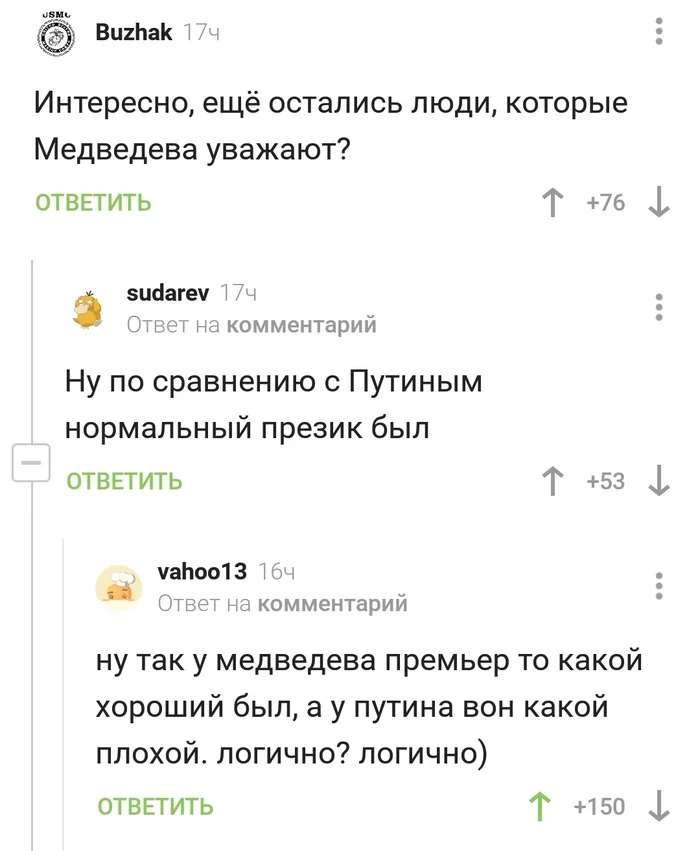 good premier - Screenshot, Comments on Peekaboo, Prime Minister, Dmitry Medvedev, Vladimir Putin