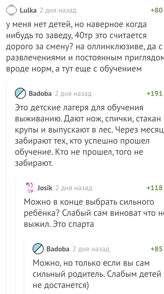 Спартанские условия в детском лагере