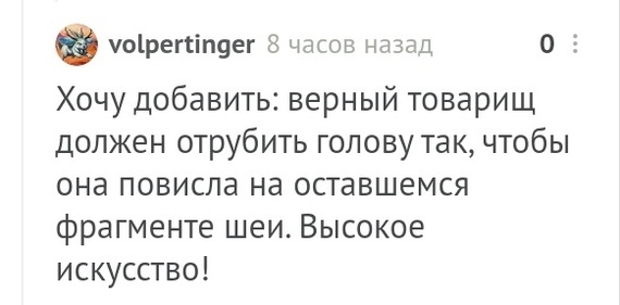 Высокое искусство - Комментарии на Пикабу, Благородный, Длиннопост