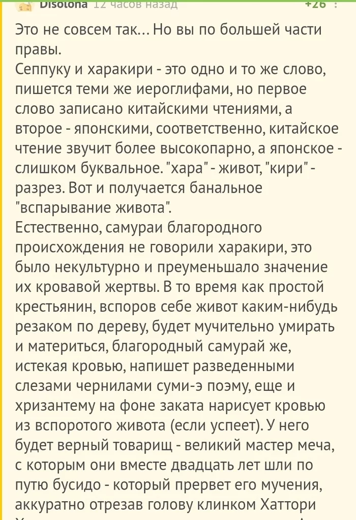 Высокое искусство - Комментарии на Пикабу, Благородный, Длиннопост