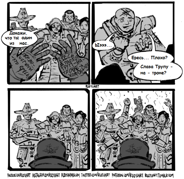 Пополнение в Ордо Еретикус