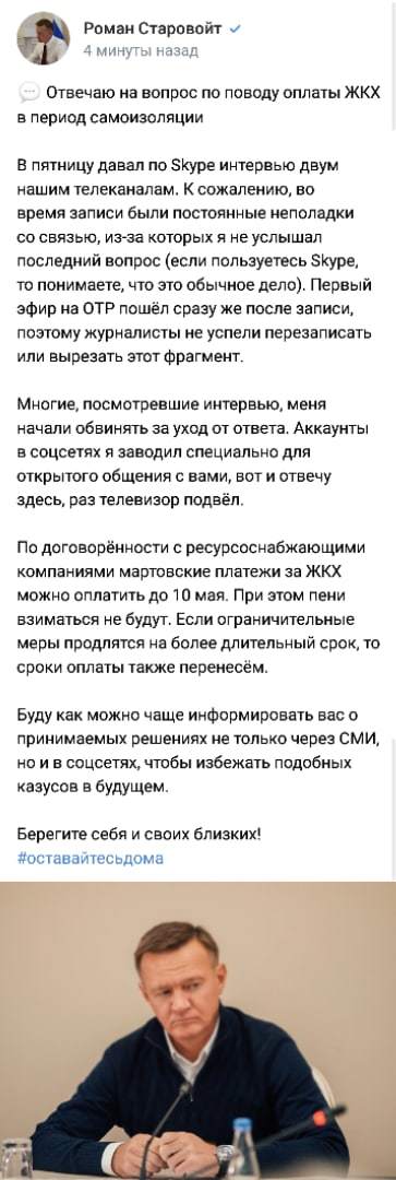 Курский губернатор ответил на вопрос насчёт ЖКХ