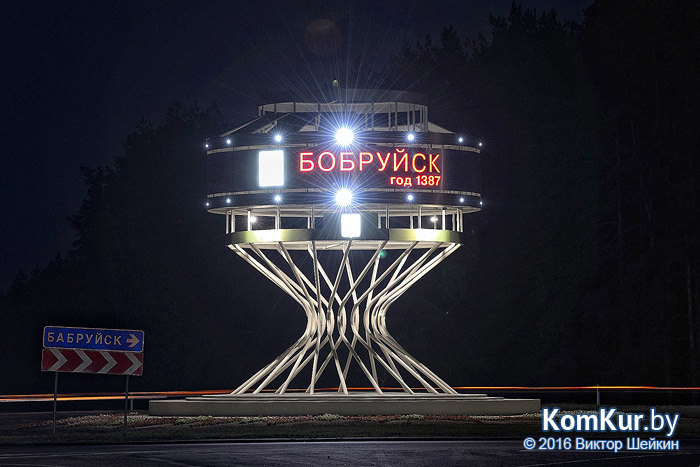 Babruisk - Bobruisk, Wagon, Loneliness, Longpost