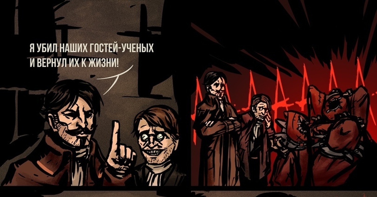 Take me to the dungeon 18. Darkest Dungeon оккультист Мем. Darkest Dungeon мемы. Даркест данжен стресс. Даркест данжен мемы.