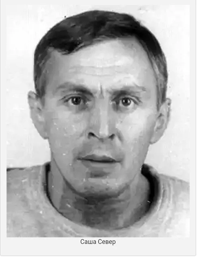 Кто такой Саша Север? Тюрьма, Вор, Вор в законе, Саша Север, Биография, Заключенные, Длиннопост