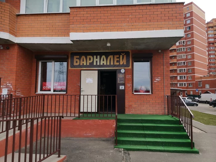 I see a rhyme - My, Quarantine, Humor, Bar, Zvenigorod