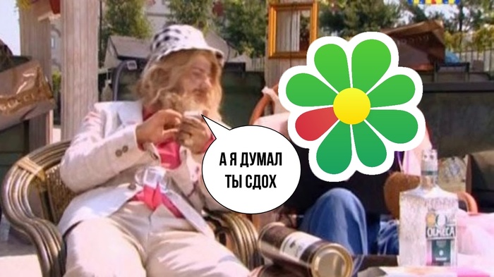 Mail.ru Group "перезапустила" мессенджер ICQ