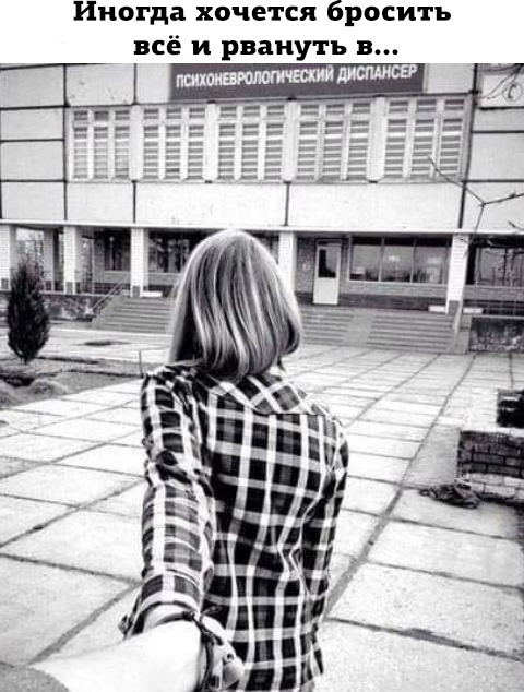 Самоизолироваться от самоизоляции