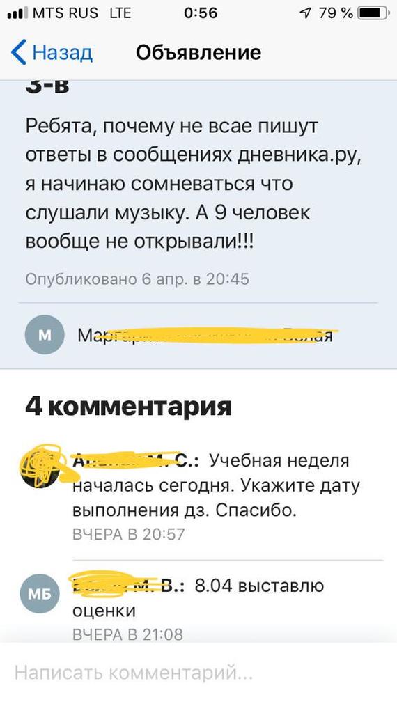 Эту четверть родители запомнят навсегда