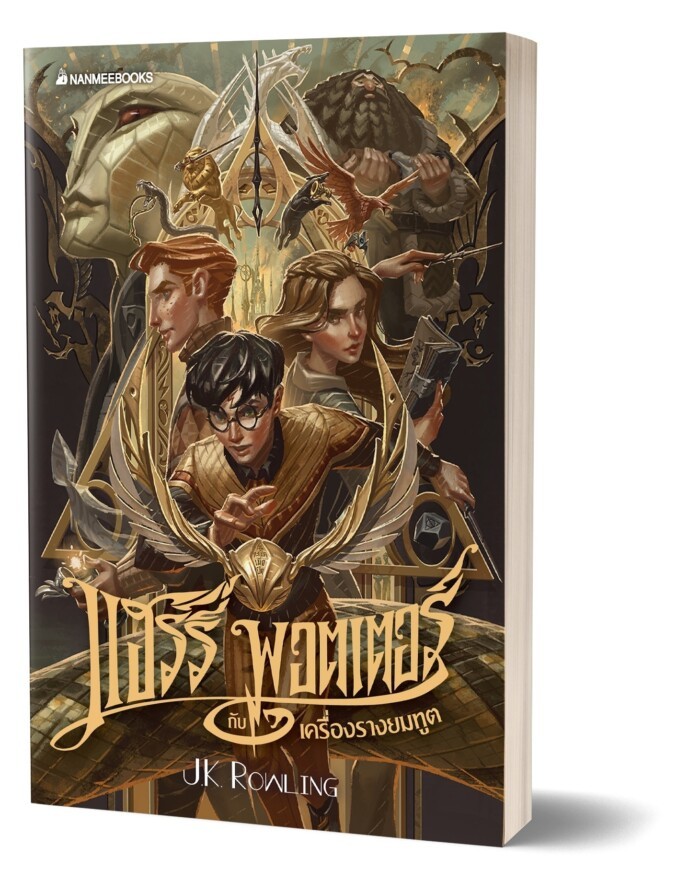 Commemorative Harry Potter covers to mark the 20th anniversary of the franchise in Thailand - Harry Potter, Cover, beauty, Longpost