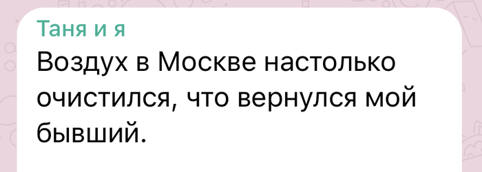 Настолько