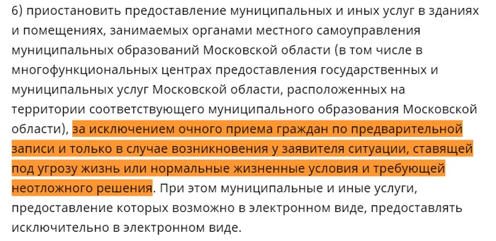 Получение документов на квартиру в МФЦ во время Самоизоляции - Моё, Коронавирус, МФЦ, Росреестр, Самоизоляция, Длиннопост