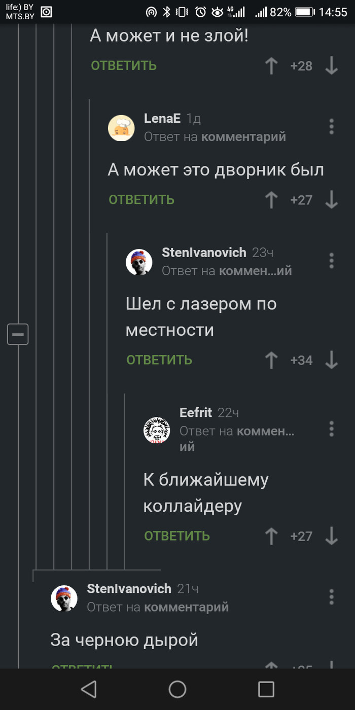 На новый лад...