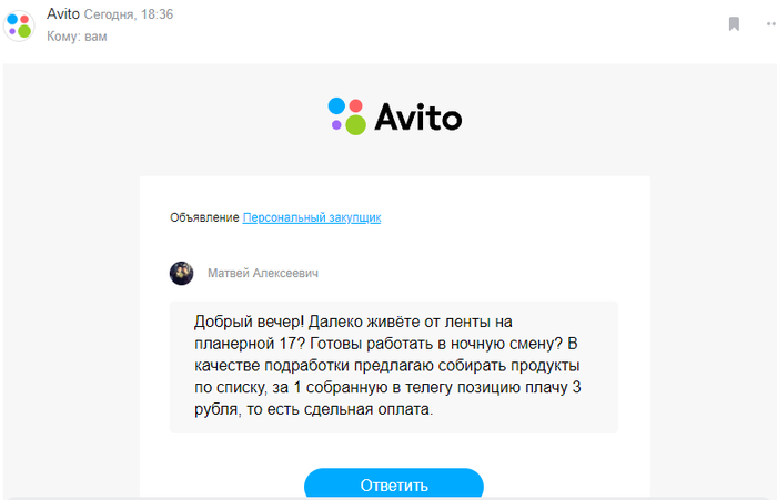 Предложение работодателя о подработке(шикарное)