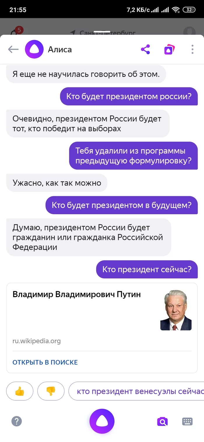 Who is the president today? - My, The president, Yandex Alice, What's happening?, Longpost