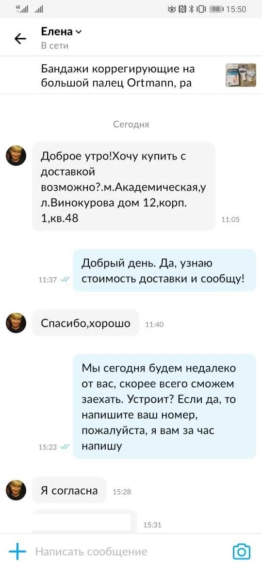 Как самоизоляция влияет на людей или неадекваты с Авито - Моё, Авито, Неадекват, Длиннопост