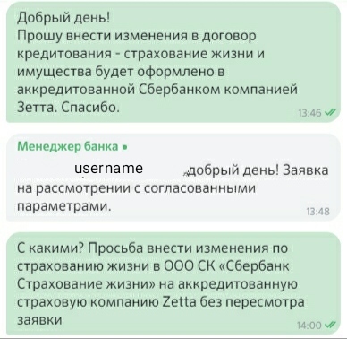 Question about life insurance in Sberbank for mortgage lending - My, Sberbank, Mortgage, Life insurance