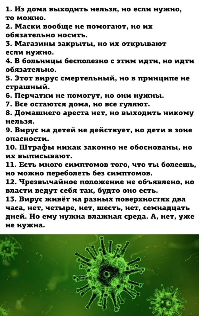 И снова о наболевшем - Коронавирус, Рекомендации, Картинка с текстом