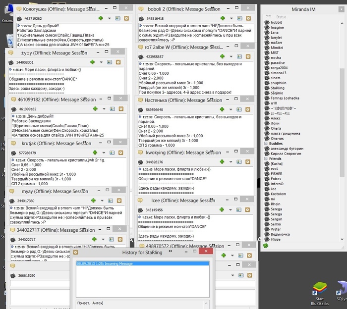 Почему я перестал использовать аську