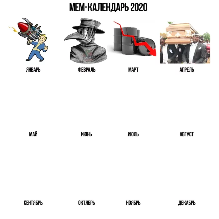 Meme calendar 2020 - The calendar, Memes, 2020, Dancing Undertakers, Meme calendar