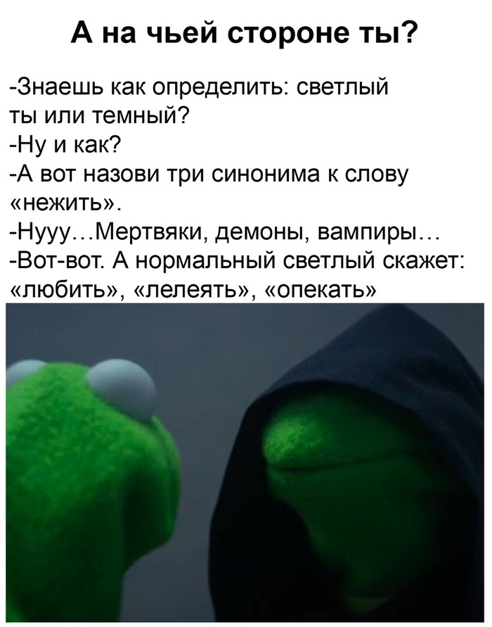 Сторона тёмная поглощает тебя