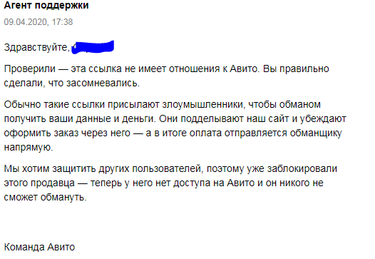 Авито новый способ мошенников - Моё, Авито, Мошенничество, Объявление, Длиннопост, Негатив