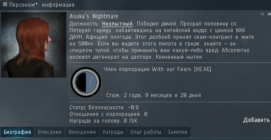 Перс из EVE Online