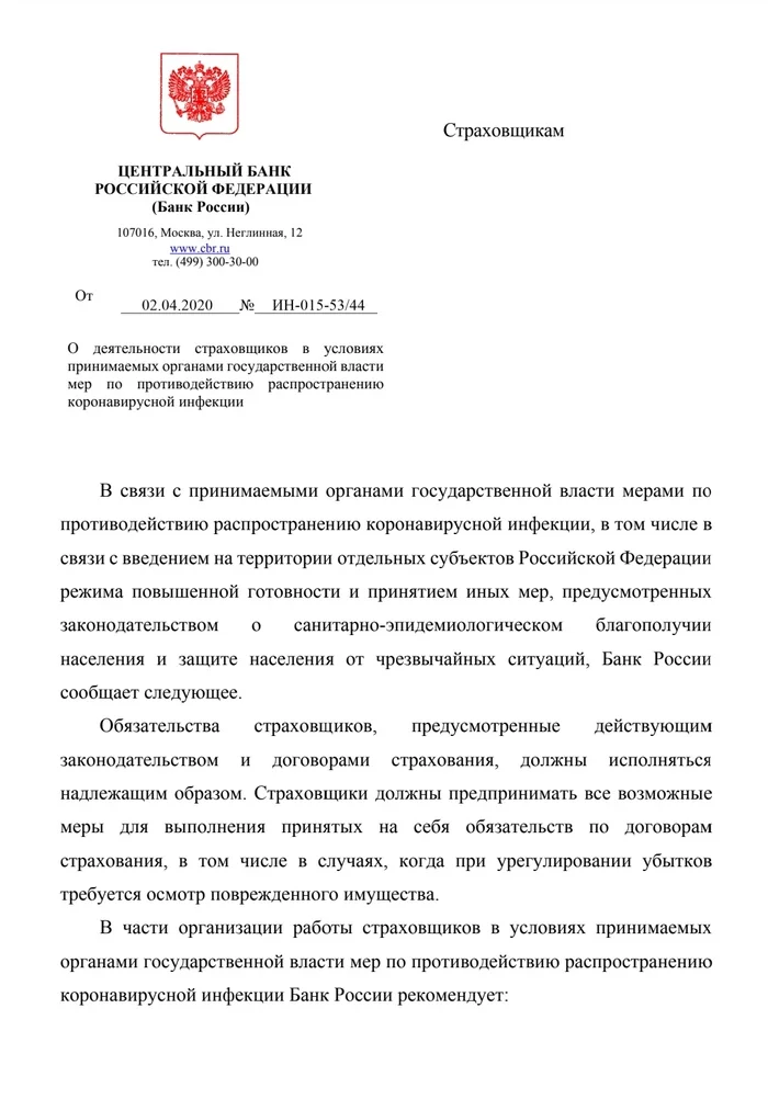 ОСАГО и техосмотр - Моё, ОСАГО, Электронный полис, Решение проблемы, Диагностическая карта, Техосмотр, Длиннопост