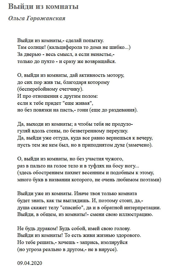 Выйди из комнаты - Моё, Стихи, Коронавирус, Самоизоляция, Подражание, Иосиф Бродский