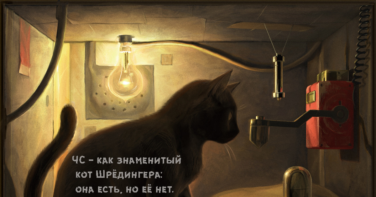 Кот шредингера картинки