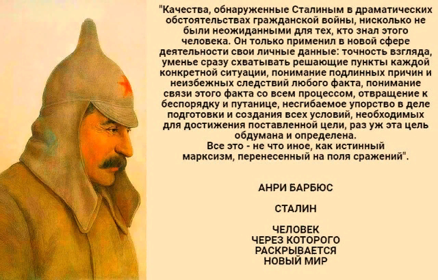 Stalin's stories - Excerpt, Excerpt from a book, Stalin, Longpost