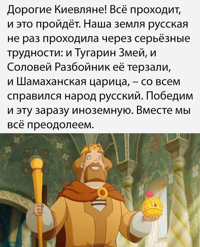 Am I a king or not a king? - Accordion, Humor, Pechenegs, Vladimir Putin, Three heroes, Picture with text