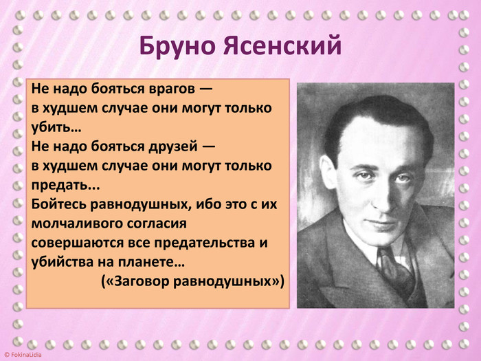 "Литературный каталог" - Бруно Ясенский | Пикабу